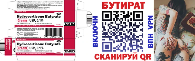 БУТИРАТ оксибутират  Купить где  Суворов 