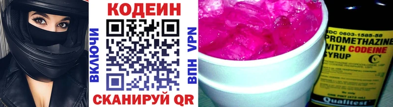 Купить закладки  Суворов  Кодеиновый сироп Lean напиток Lean (лин) 
